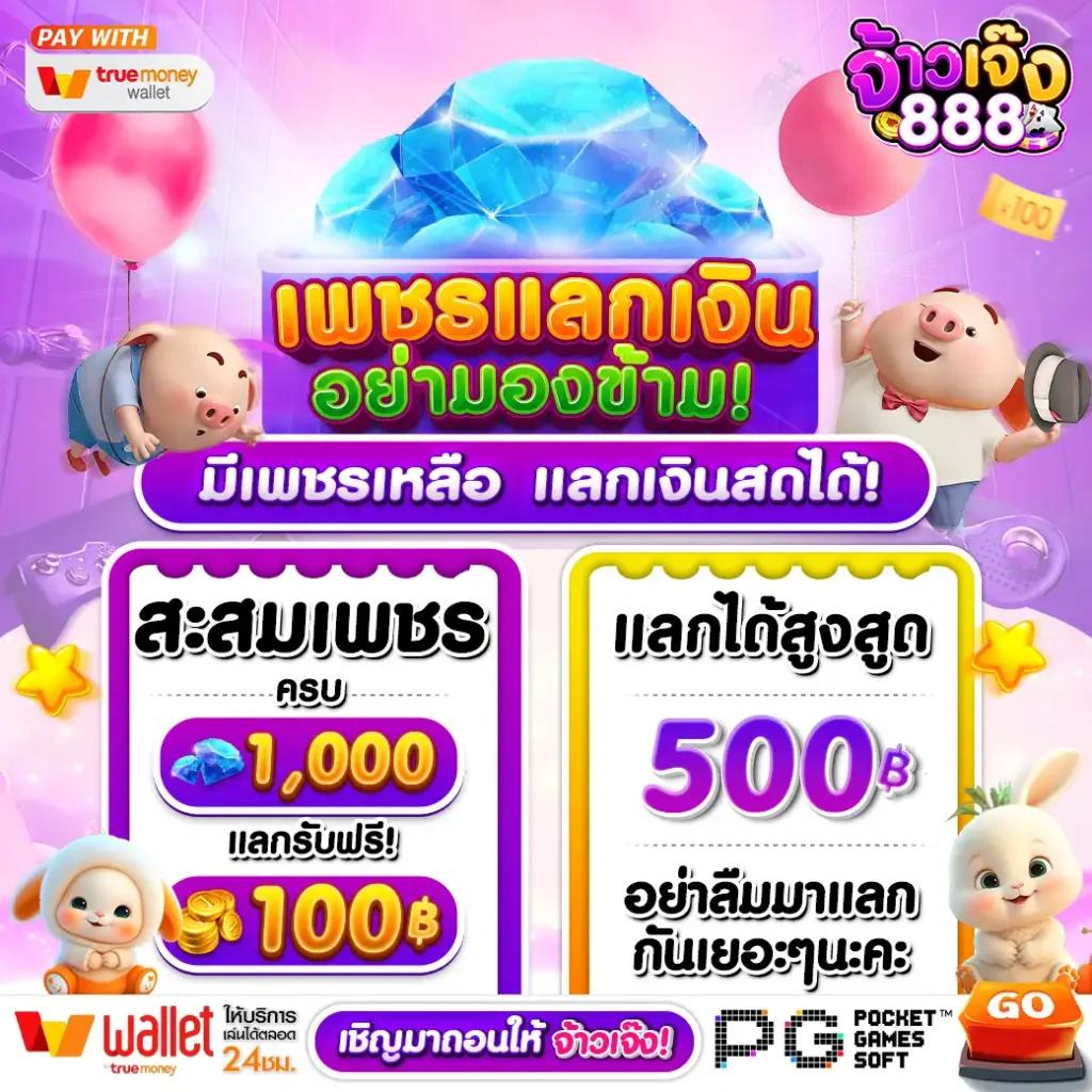 wing1688 plus เข้าสู่ระบบ คาสิโนชั้นนำ โบนัสจัดเต็ม ล่าสุด