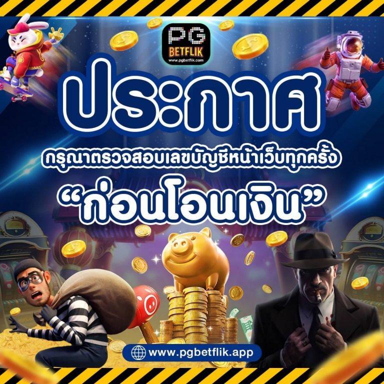 ขอสปินฟรี: สนุกกับเกมคาสิโนออนไลน์ชั้นนำ 2025