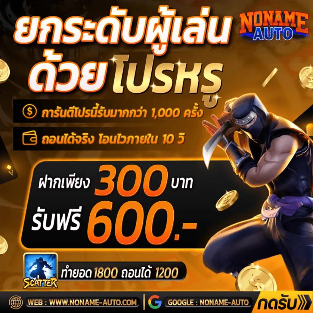 คิง818 คาสิโนออนไลน์ชั้นนำ ฝากถอนง่าย รวดเร็วทันใจ