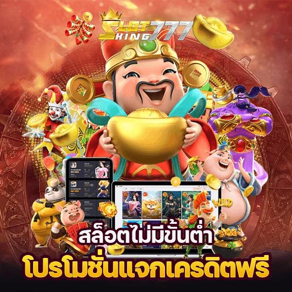 คะแนนผลบอลสด888: แหล่งรวมคาสิโนออนไลน์ชั้นนำในไทย