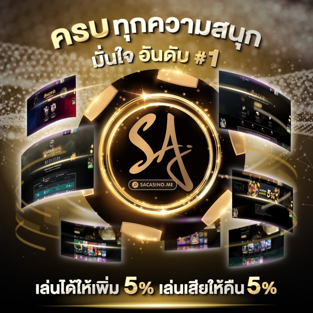 คาสิโน 8282 สล็อต ลุ้นรางวัลใหญ่ด้วยเกมสุดมันส์