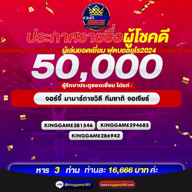 คาสิโนออนไลน์ 24ใจดี เล่นสนุก ปลอดภัย จ่ายจริง 24 ชั่วโมง