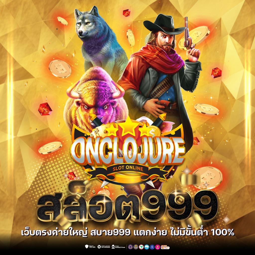 คาสิโนออนไลน์ Kingkong สล็อต สนุกสนานกับเกมครบวงจร