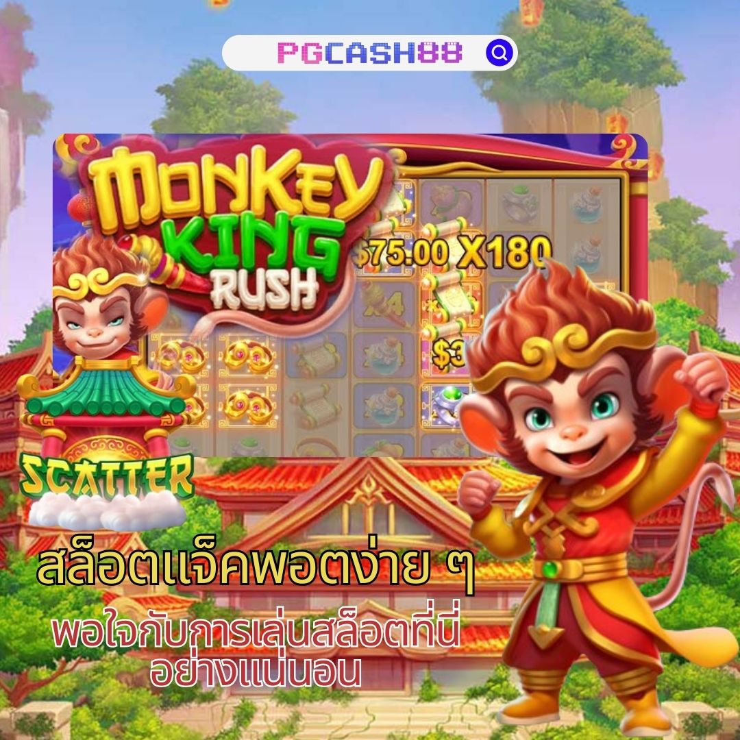 คาสิโนออนไลน์ PG123 ระบบทันสมัย ฝากถอนออโต้ 24 ชม.