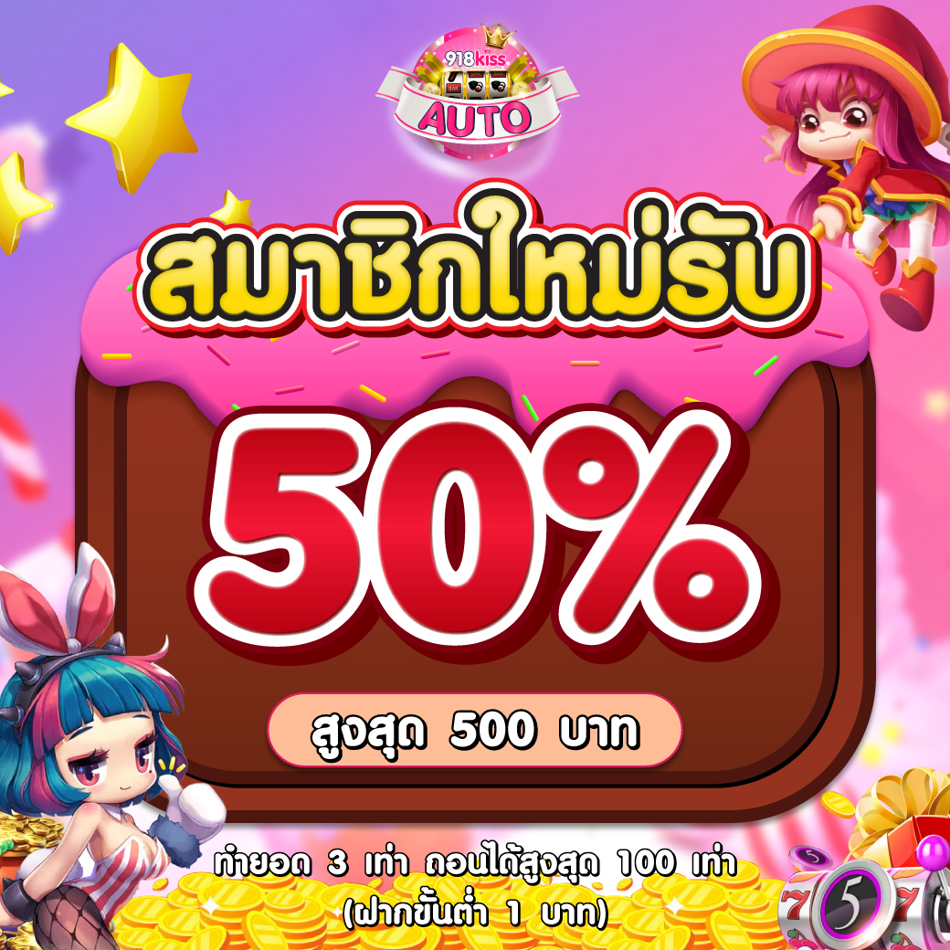 คาสิโนออนไลน์ PGSlot To สมัครรับโปรโมชั่นสุดพิเศษ 2025