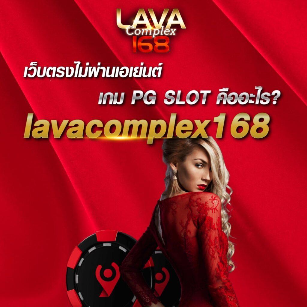 คาสิโนออนไลน์ PG เว็บ นอก เกมใหม่ แจ็คพอตแตกง่าย 2025