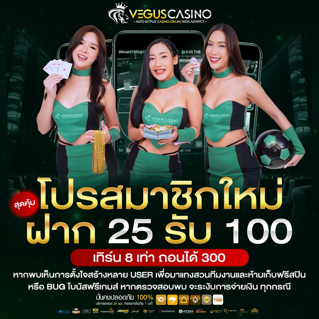 คาสิโนออนไลน์ Tสกอ: สนุกกับเกมยอดนิยมและรางวัลใหญ่