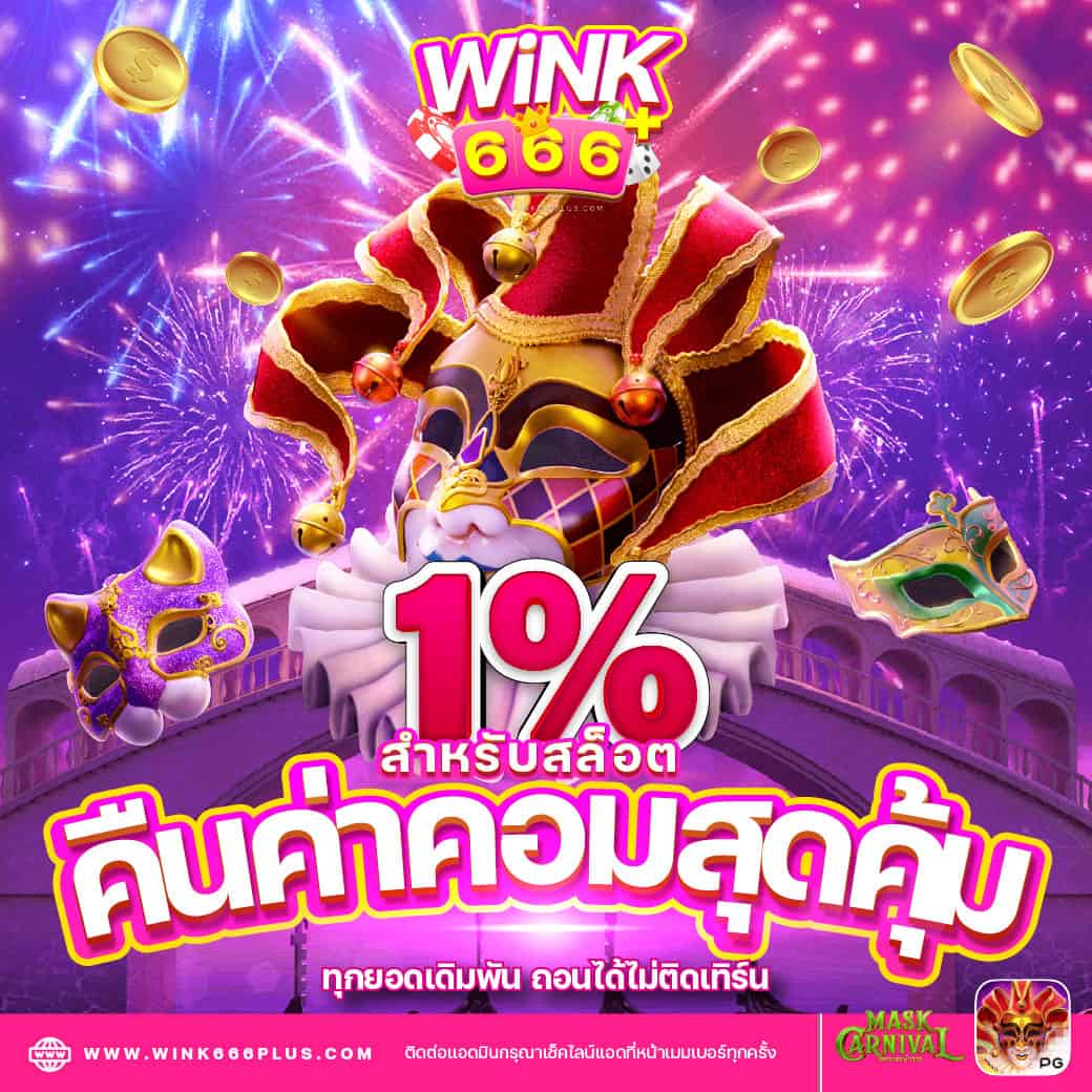 คาสิโนออนไลน์ lotto หวย เล่นง่าย โอกาสชนะสูง สนุกทุกวัน