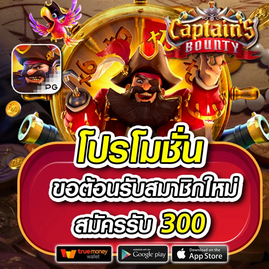 คาสิโนออนไลน์ pgทดลอง: สนุกเต็มรูปแบบ ตอบโจทย์ทุกความต้องการ