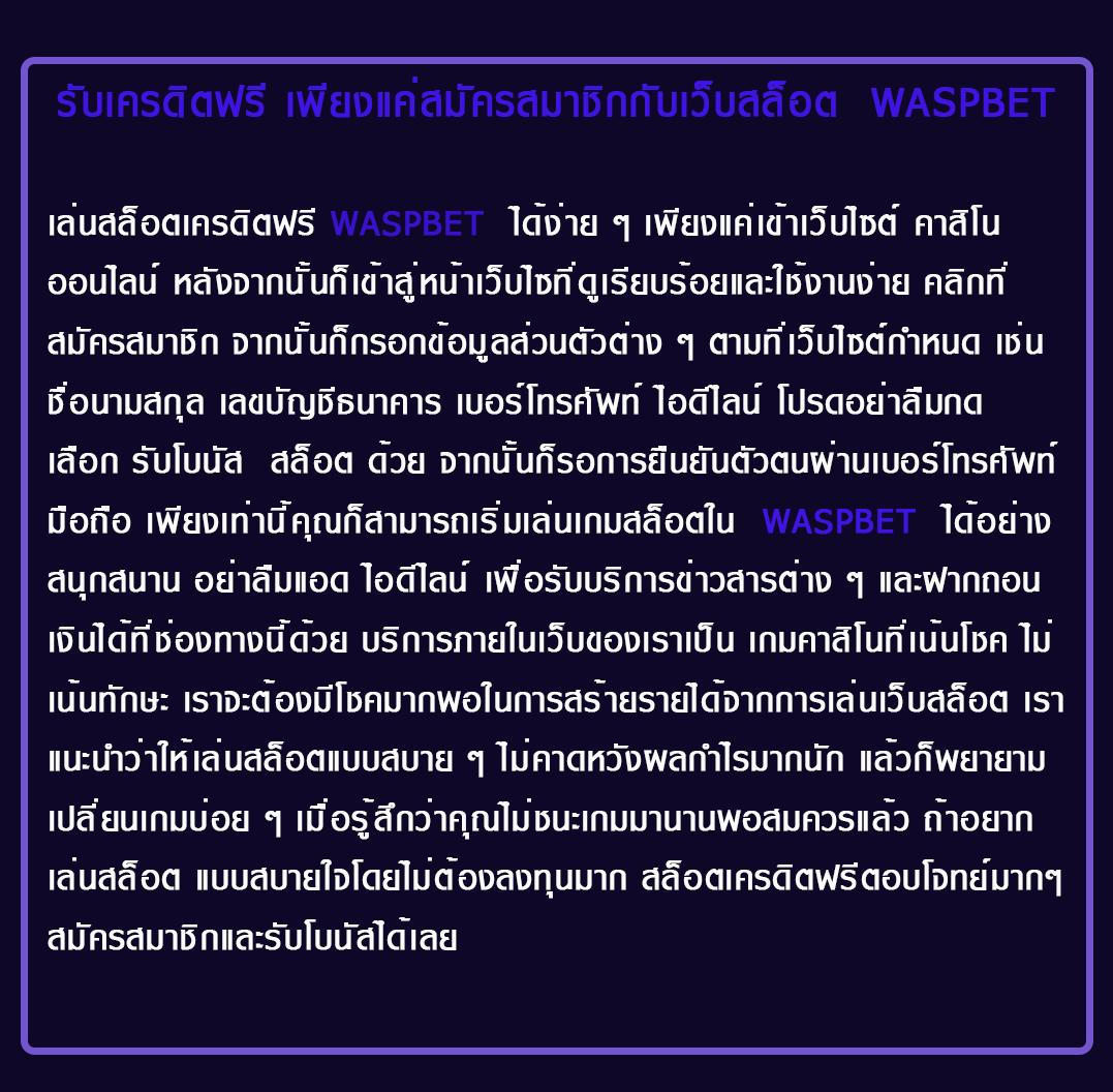 คาสิโนออนไลน์ slot666 เล่นง่าย จ่ายจริง โบนัสสุดพิเศษ