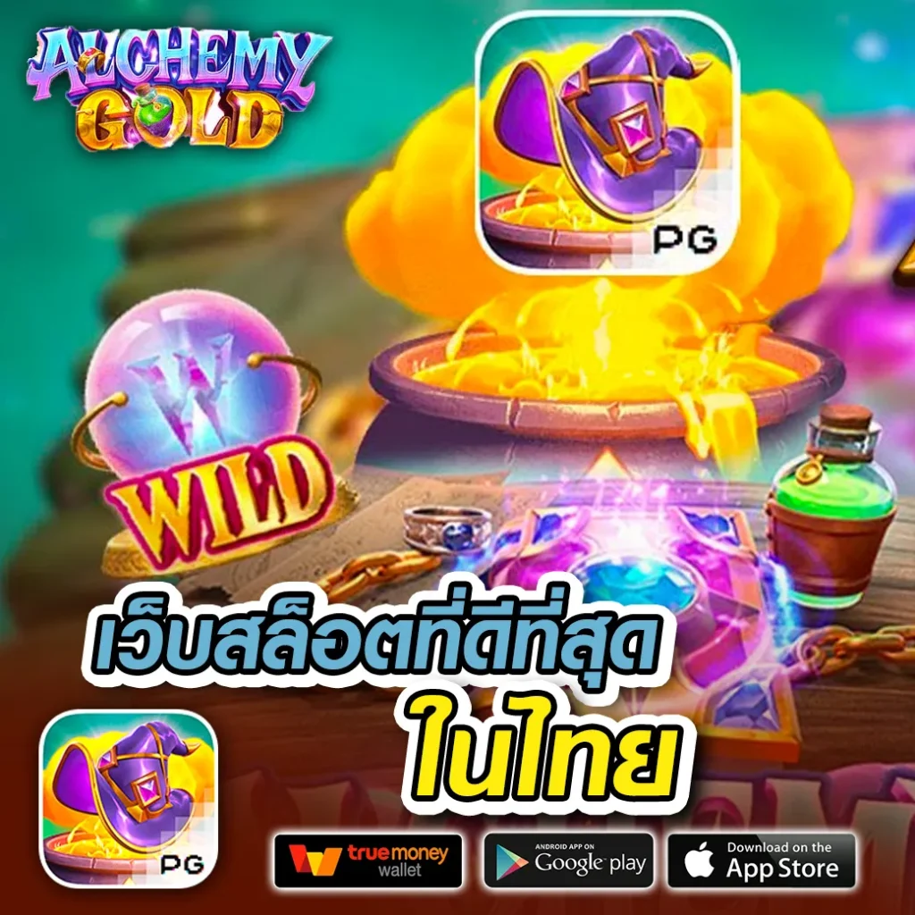 คาสิโนออนไลน์ กงล้อ: สนุกกับเกมใหม่สุดฮิตบนมือถือ