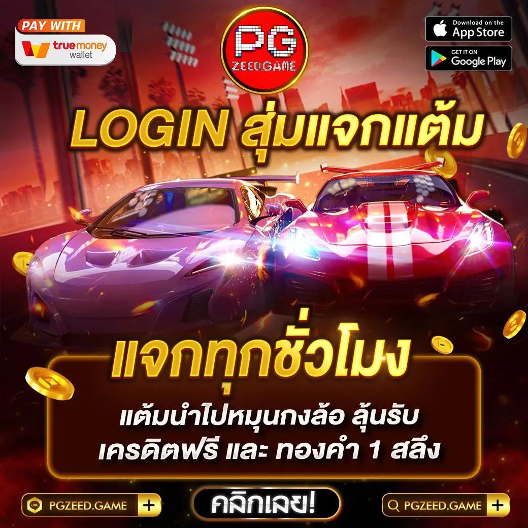 คาสิโนออนไลน์ ทรู7 สนุกกับเกมใหม่ล่าสุดและโบนัสมากมาย