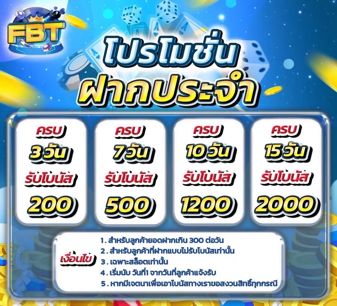 คาสิโนออนไลน์ นาคา777 เกมสนุก โปรโมชั่นจัดเต็ม 2025