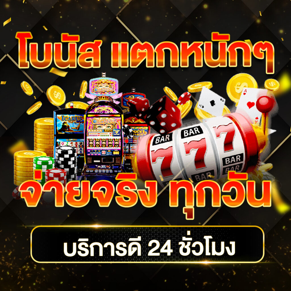 คาสิโนออนไลน์ บอลววันนี้ สนุกกับเกมส์ยอดนิยม 2025