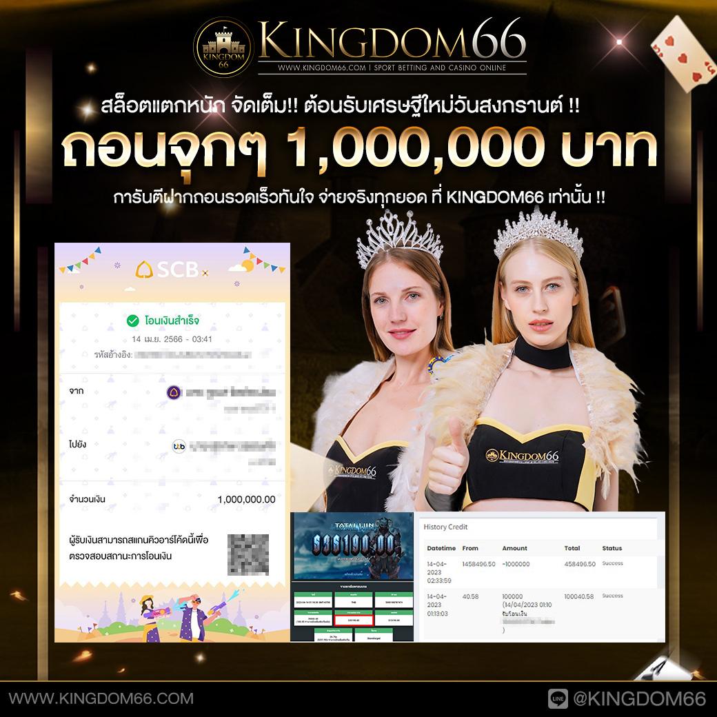คาสิโนออนไลน์ บอลสด888: ระบบเดิมพันทันสมัยที่ดีที่สุดในไทย