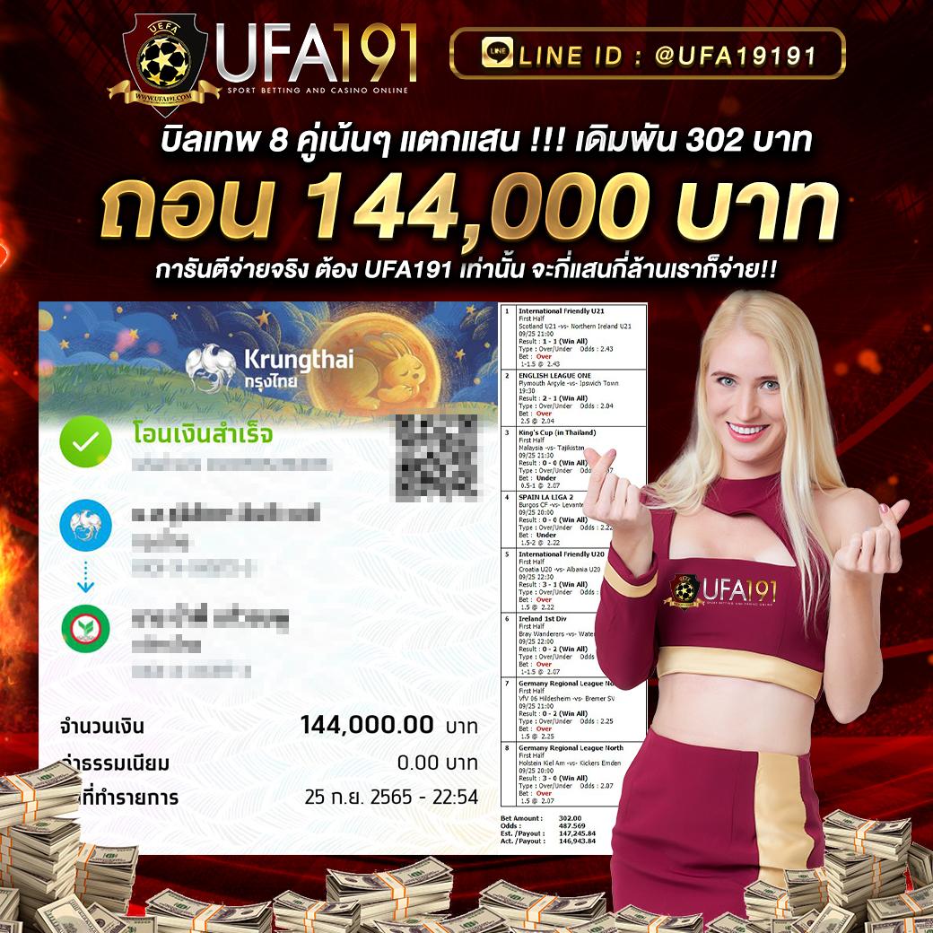 คาสิโนออนไลน์ บอลอังกฤษคืนนี้ เดิมพันง่ายโปรโมชั่นคุ้มค่า