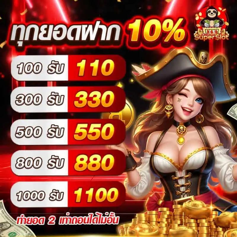 คาสิโนออนไลน์ บ้านผ - เกมพนันสุดมัน พร้อมโปรสุดพิเศษ