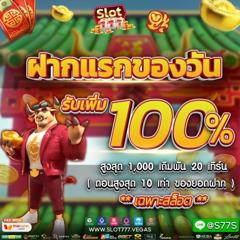 คาสิโนออนไลน์ ผลบบอล: สัมผัสความสนุกและรางวัลใหญ่ทุกวัน
