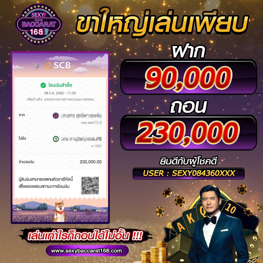 คาสิโนออนไลน์ ผลบอล 5 เดิมพันง่าย มีเกมหลากหลาย สนุกสนาน
