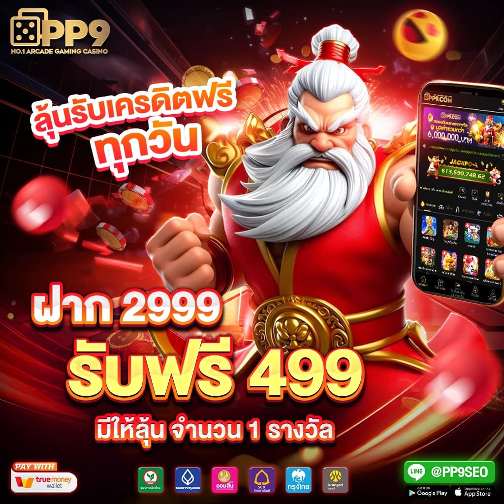 คาสิโนออนไลน์ ผลบอลli: สนุกกับเกมและโปรโมชั่นล่าสุด