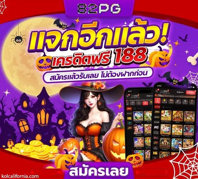 คาสิโนออนไลน์ ผลบอลลีกวัน เสนอเกมสนุก พร้อมโบนัสมากมาย