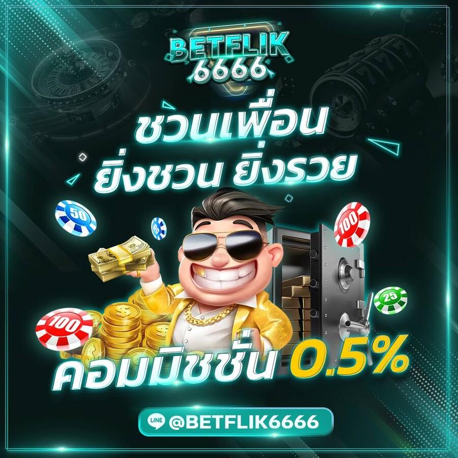 คาสิโนออนไลน์ ผลบอลสด666 รับโบนัสจัดเต็ม เดิมพันง่าย 24 ชม.