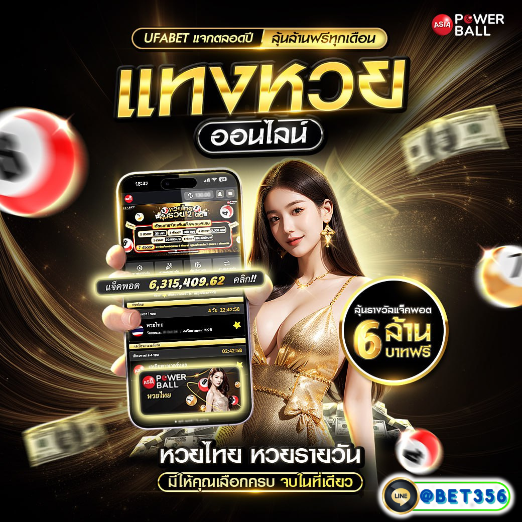 คาสิโนออนไลน์ ผลบอลสด888บ้านผลบอล สนุกกับเกมล่าสุด 2025