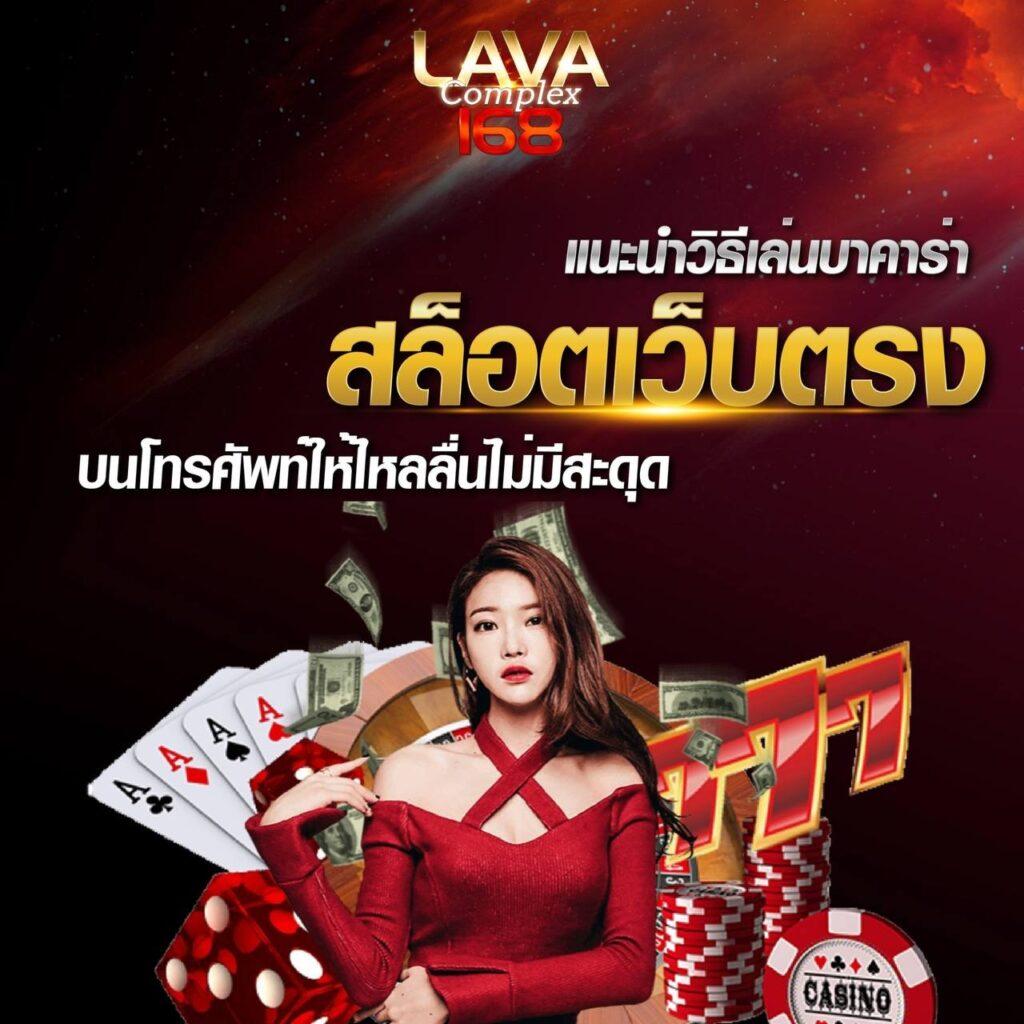 คาสิโนออนไลน์ ผลบอลสด 2: สุดยอดเกมพนันที่คุณไม่ควรพลาด