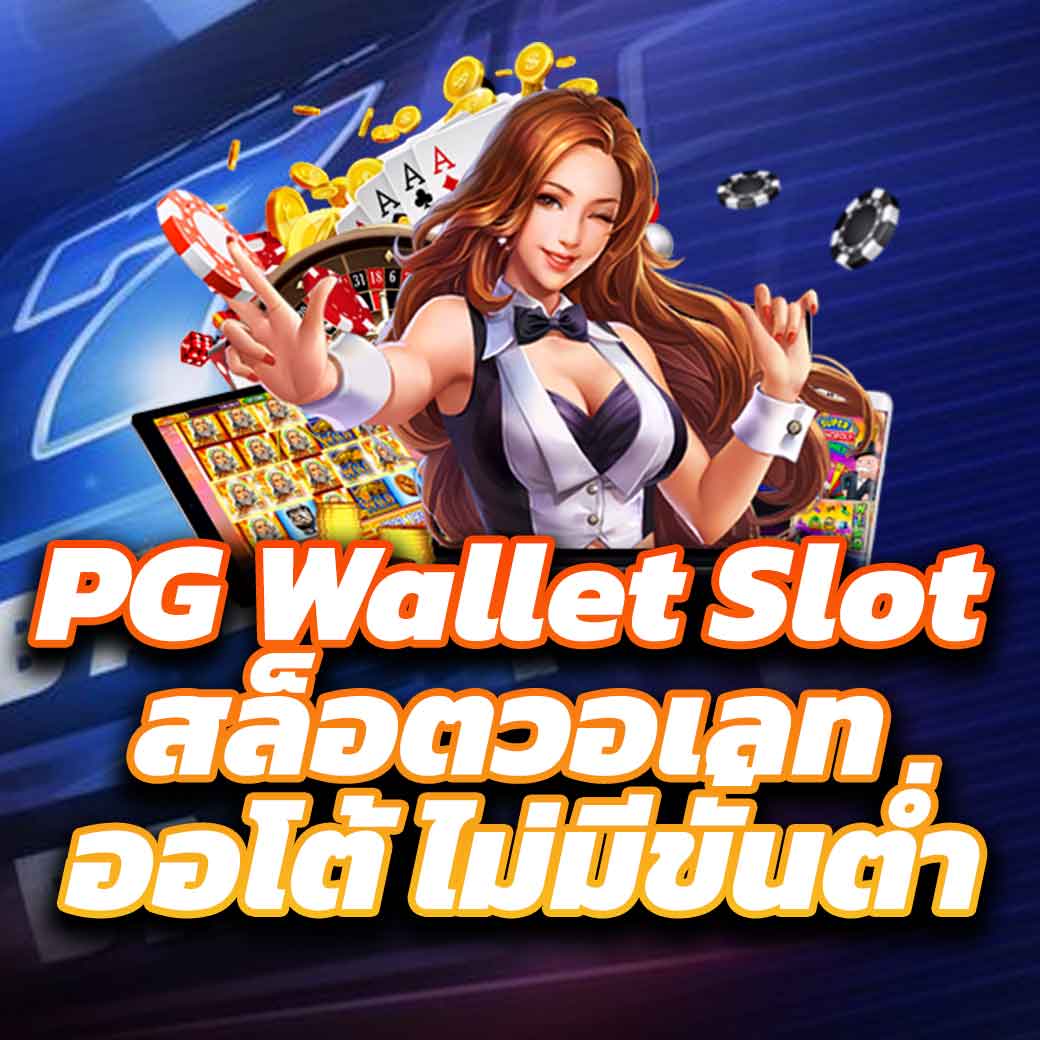 คาสิโนออนไลน์ ผลบอลสด th | เดิมพันสด พบกับเกมใหม่ล่าสุด