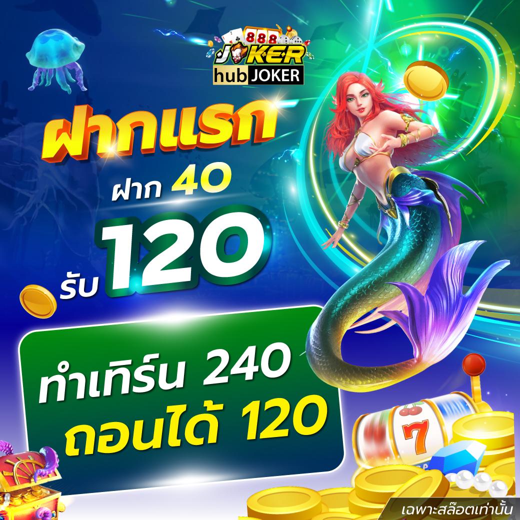 คาสิโนออนไลน์ ผลบอลสด ไทย: เดิมพันง่าย โปรโมชั่นจัดเต็ม