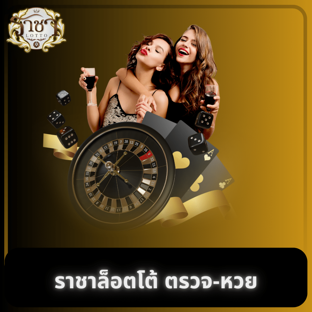 คาสิโนออนไลน์ ผลบอลสดvip บริการครบวงจร ระบบฝาก-ถอนรวดเร็ว