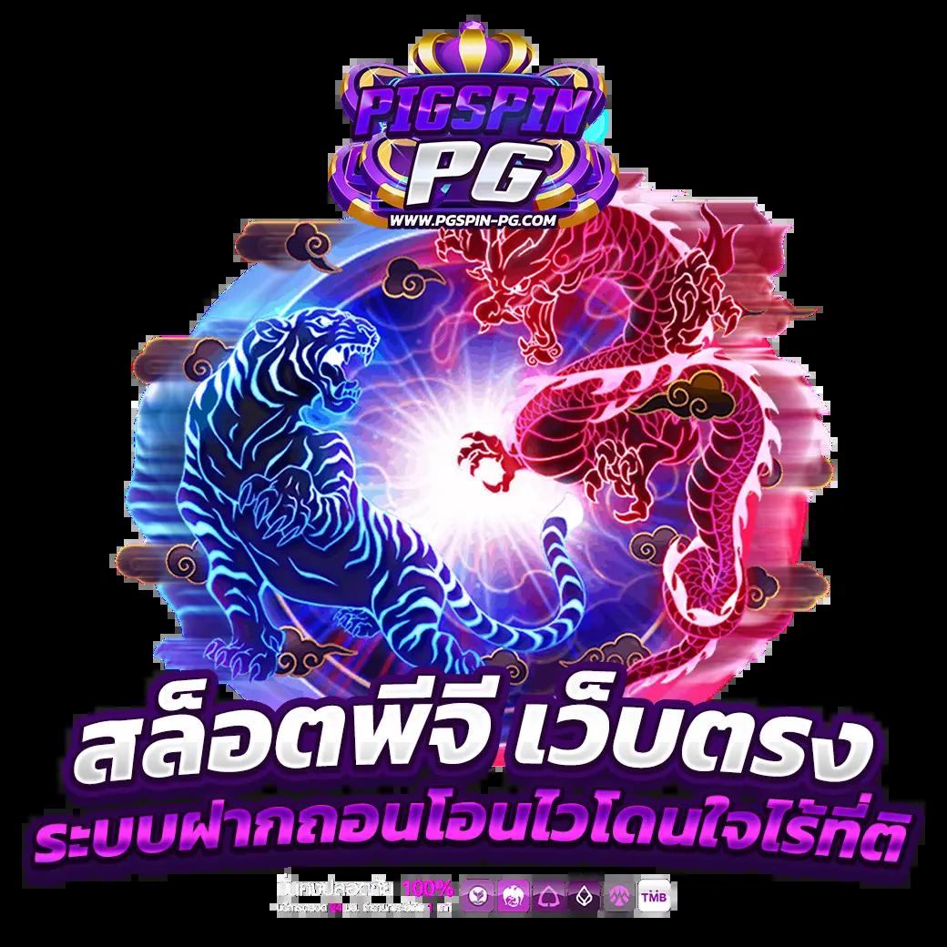 คาสิโนออนไลน์ ผลบอลสดบ้านผลบอล: เดิมพันสด ง่าย ไม่ซับซ้อน