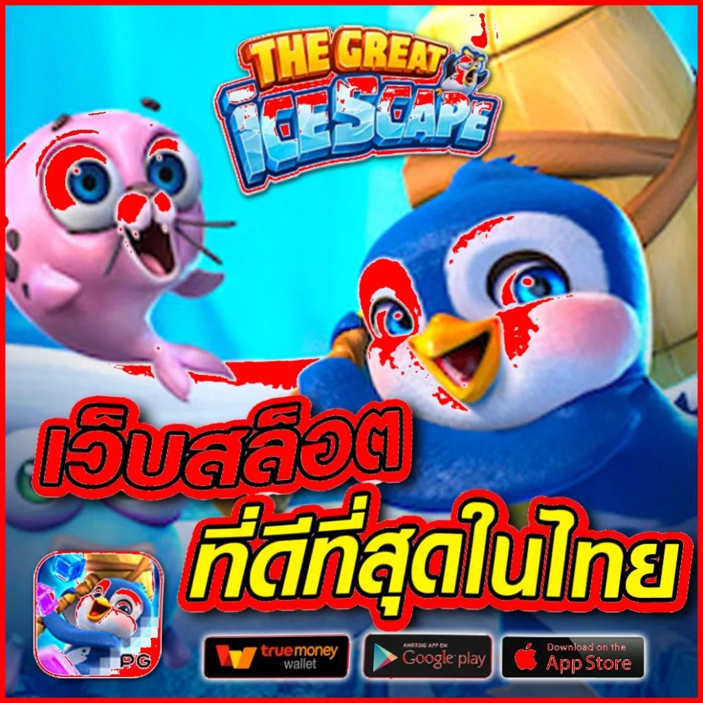 คาสิโนออนไลน์ ผลบอลสดภาษาไทย: ประสบการณ์เดิมพันที่ไม่เหมือนใคร