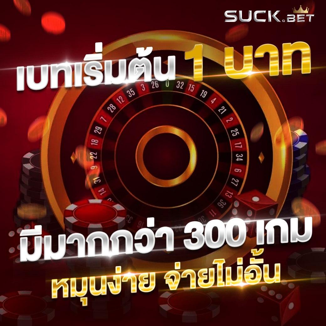 คาสิโนออนไลน์ ผลบอลสดล่าสุด เกมตื่นเต้นสุดฮิตในไทย