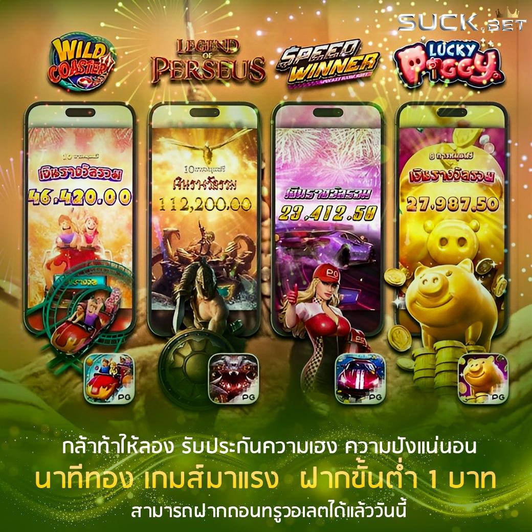 คาสิโนออนไลน์ ผลบอลสดวันนี้ เดิมพันง่าย แจ็กพอตแตกบ่อย