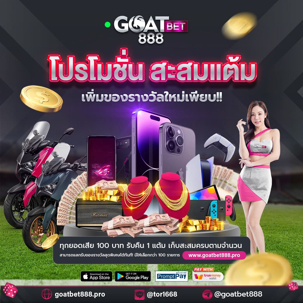 คาสิโนออนไลน์ ผลบอลสดสำรอง1 เดิมพันง่าย ได้เงินจริง จ่ายไว