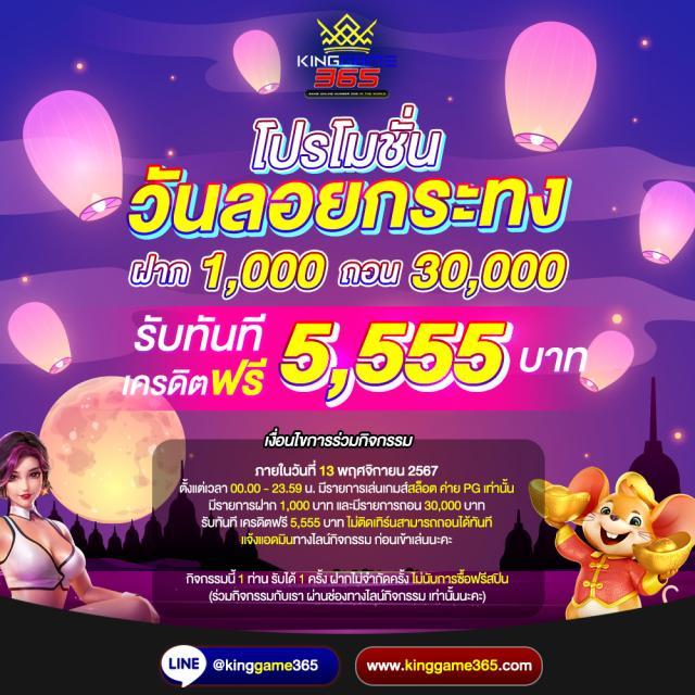คาสิโนออนไลน์ ผลบอลสดเมื่อคืนนี้: เกมส์ดี ความสนุกทุกวัน