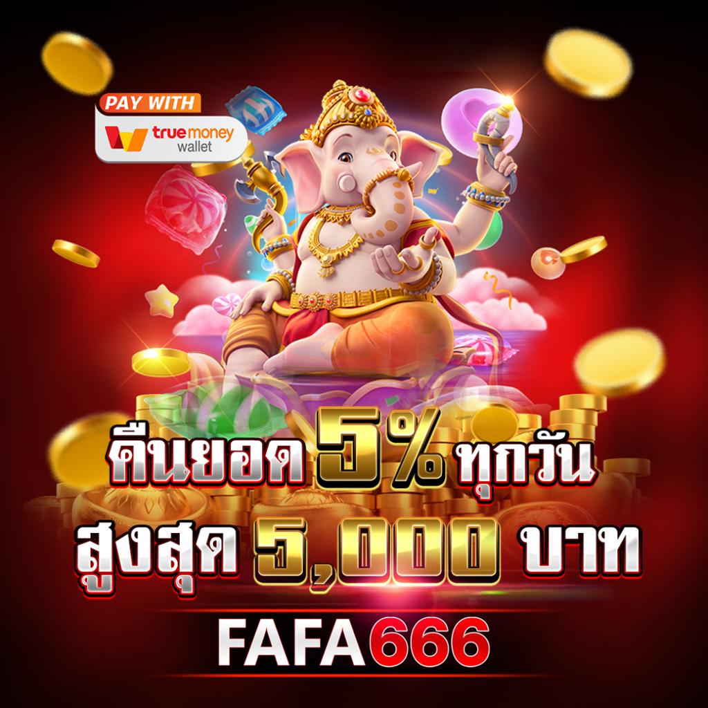คาสิโนออนไลน์ ผลบอลสเ เล่นง่าย จ่ายจริง พร้อมโบนัสสุดคุ้ม