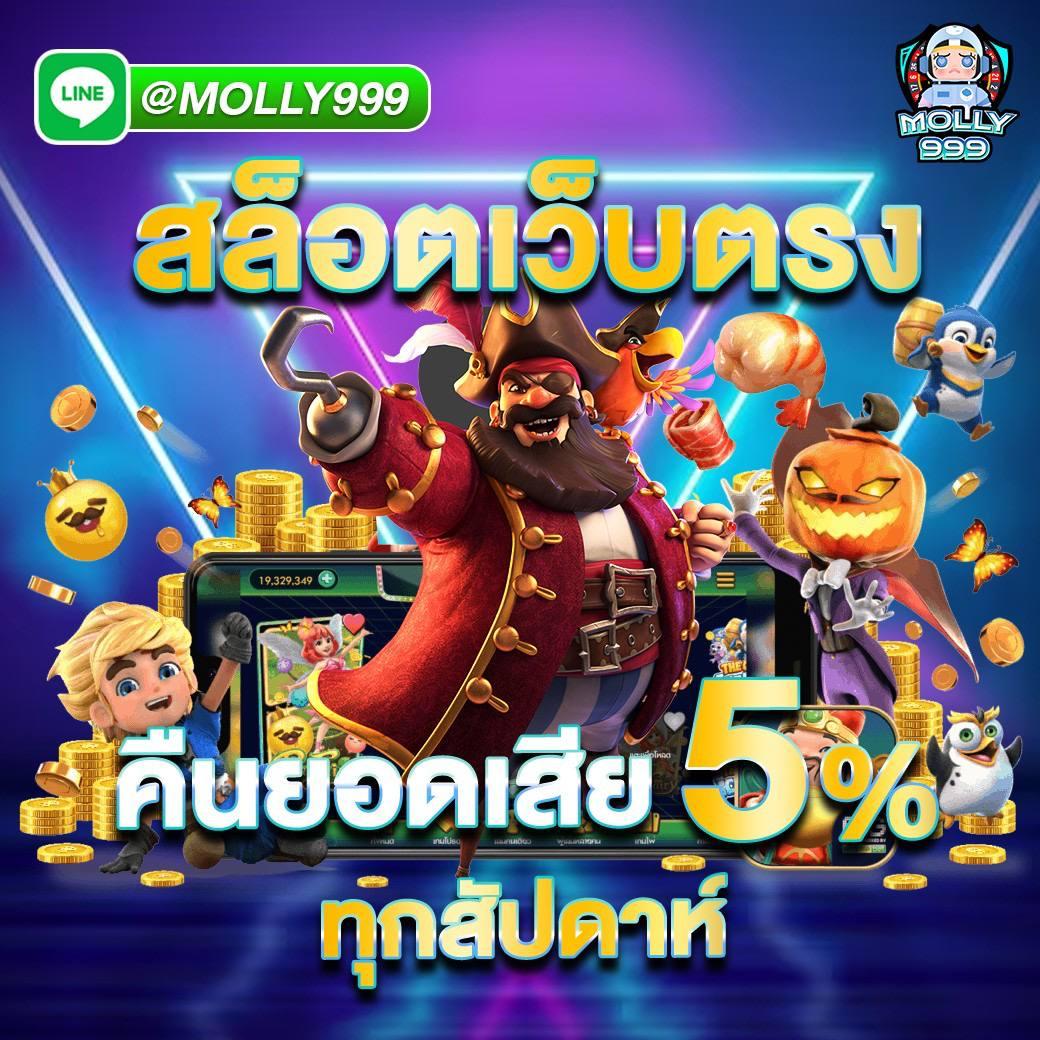 คาสิโนออนไลน์ ผลภาษาไทย: ประสบการณ์เกมส์ที่น่าตื่นเต้น 