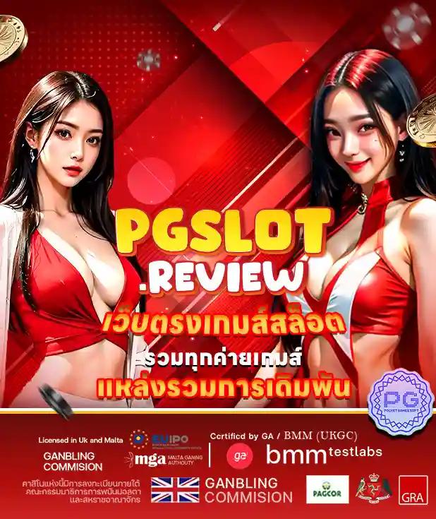 คาสิโนออนไลน์ มีสล็อต: สนุกกับเกมสล็อตยอดนิยมในไทย
