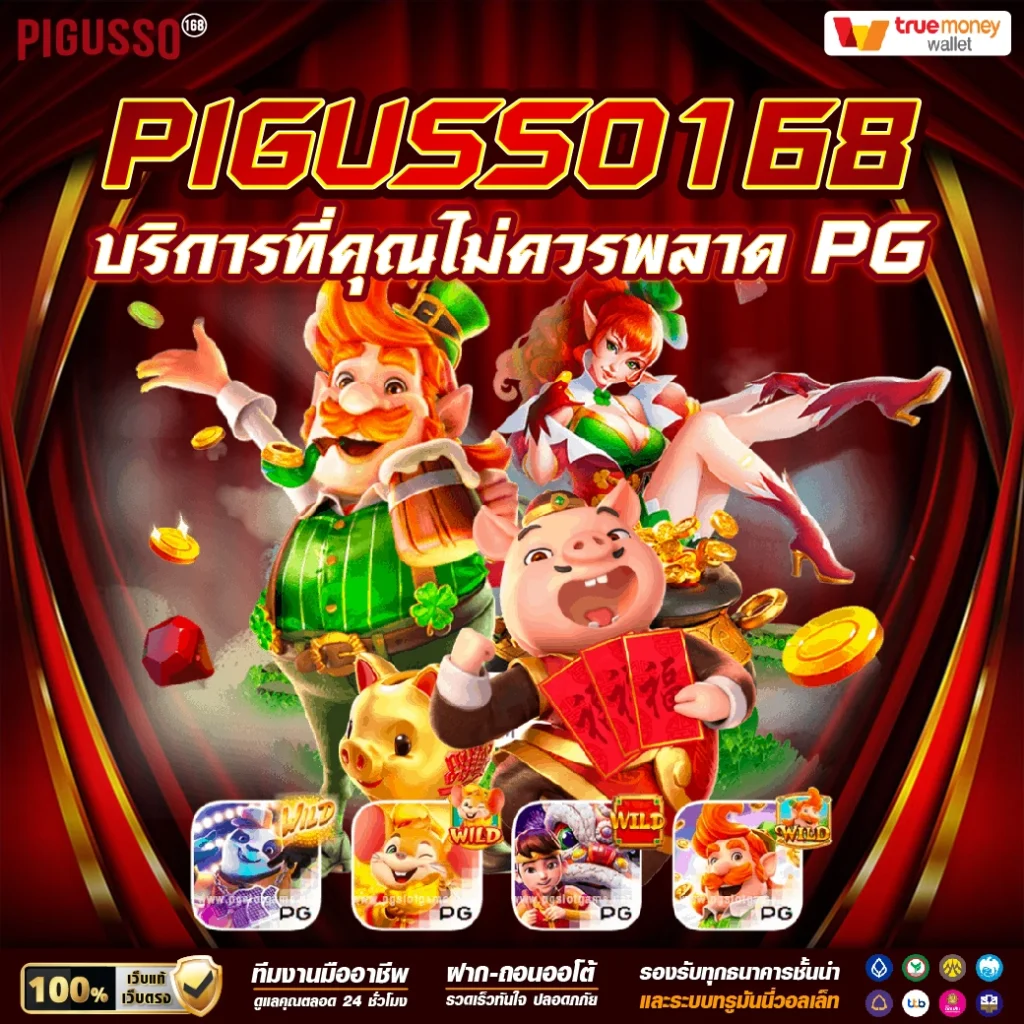 คาสิโนออนไลน์ สุกี้มังกร ค่ายเกมชั้นนำ โปรสุดปัง!