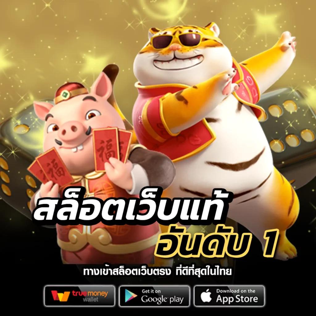 คาสิโนออนไลน์ เหล้าแกรน: เล่นสนุก พร้อมโบนัสจัดเต็ม