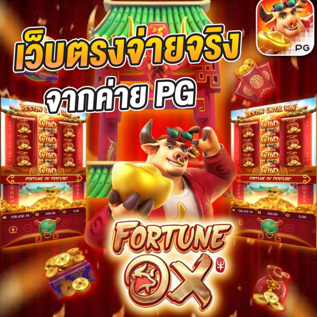 คาสิโนออนไลน์ ไล้สกอ: ประสบการณ์เดิมพันที่ไม่เหมือนใคร 
