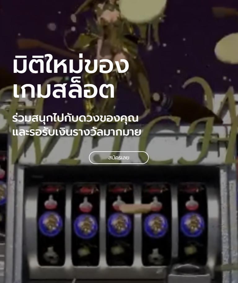 คาสิโนออนไลน์ ไลสกอ: สนุกกับเกมส์สุดมันส์ในปี 2025