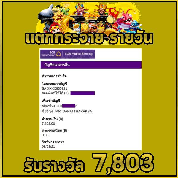 คาสิโนออนไลน์ดูบอล66: เกมเดิมพันทันสมัย โบนัสเพียบ