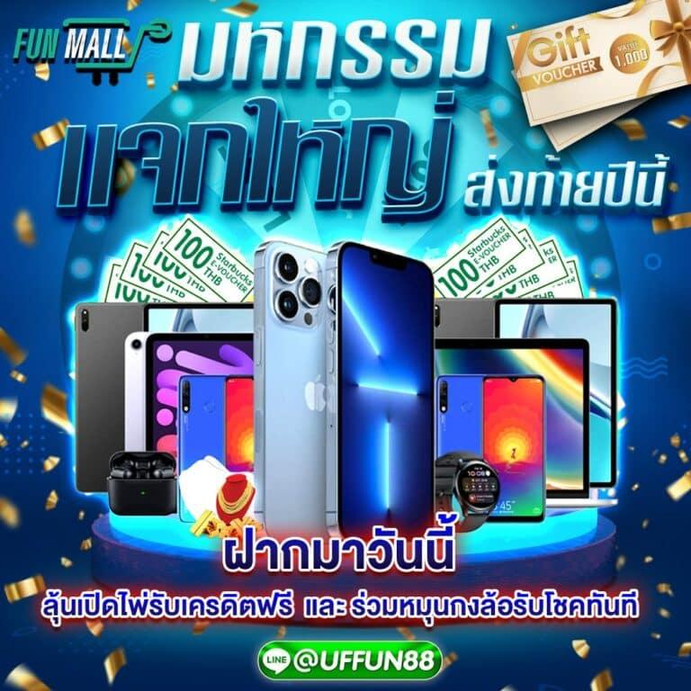คาสิโนออนไลน์บอลภาษาไทย888: สุดยอดเกมพนันทันสมัย 2025