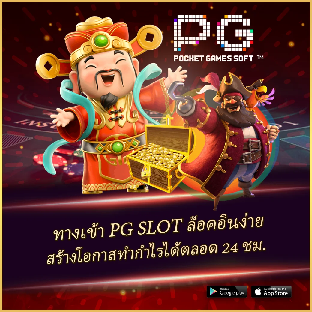 คาสิโนออนไลน์บ้านบอลgoal: เดิมพันง่าย โอกาสชนะสูง