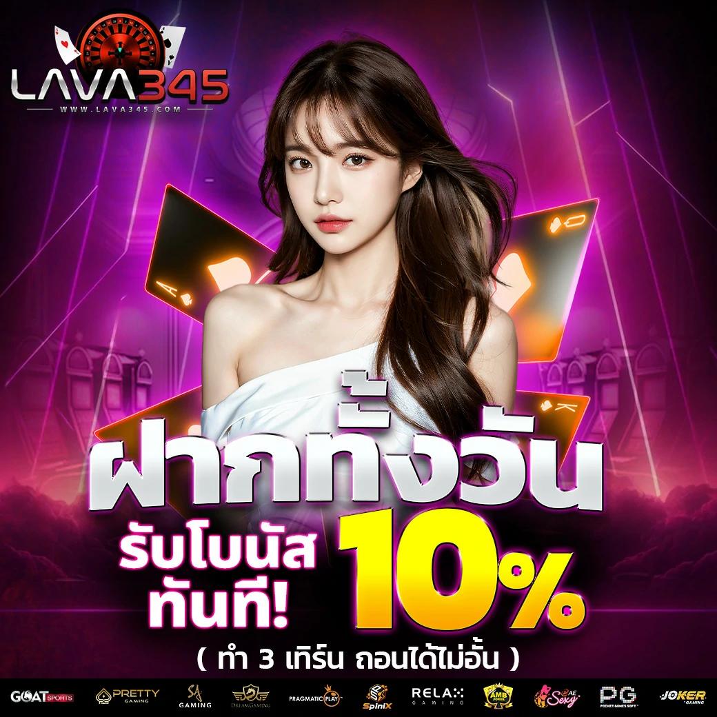 คาสิโนออนไลน์เมโลเดีย: สนุกกับเกมสุดฮิตที่นี่!