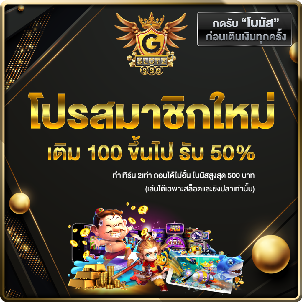 คาสิโนออนไลน์เว็บแคท 888: ประสบการณ์เดิมพันที่ไม่เหมือนใคร