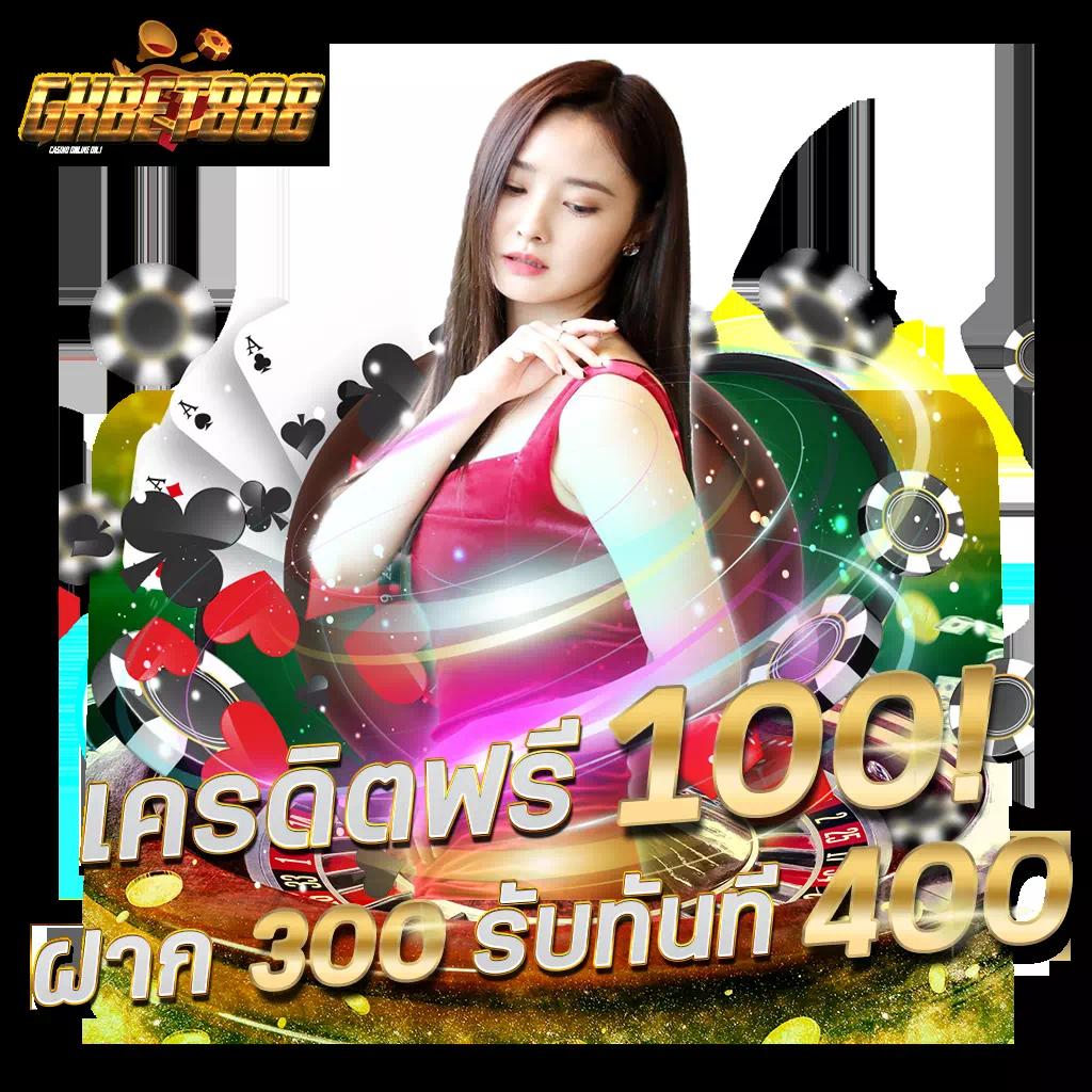 คาสิโนไซโกโนะ: ตื่นตาตื่นใจกับเกมใหม่และโบนัสมากมาย
